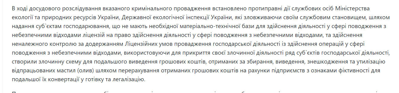 Mercedes-Benz, BMW и дорогие склады: чем владеет новый начальник управления экологии в Киеве, фото-2, Фото: скрин, Опендата