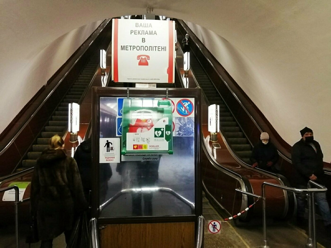 в киевском метро дефибрилляторы перенесли ближе к платформам., Фото Центр Специальной Подготовки