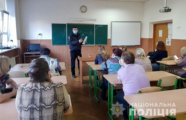 Полиция Киева проводит профилактические беседы с учителями в школах, Фото: Национальная полиция