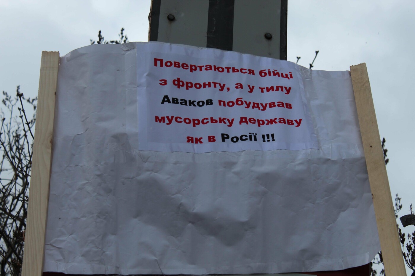 В Киеве на улице Госпитальной, 12 состоялась акция "Нет съезда суде... В Киеве на улице Госпитальной, 12 состоялась акция "Нет съезда судейской нечестии"., Фото: 44.ua