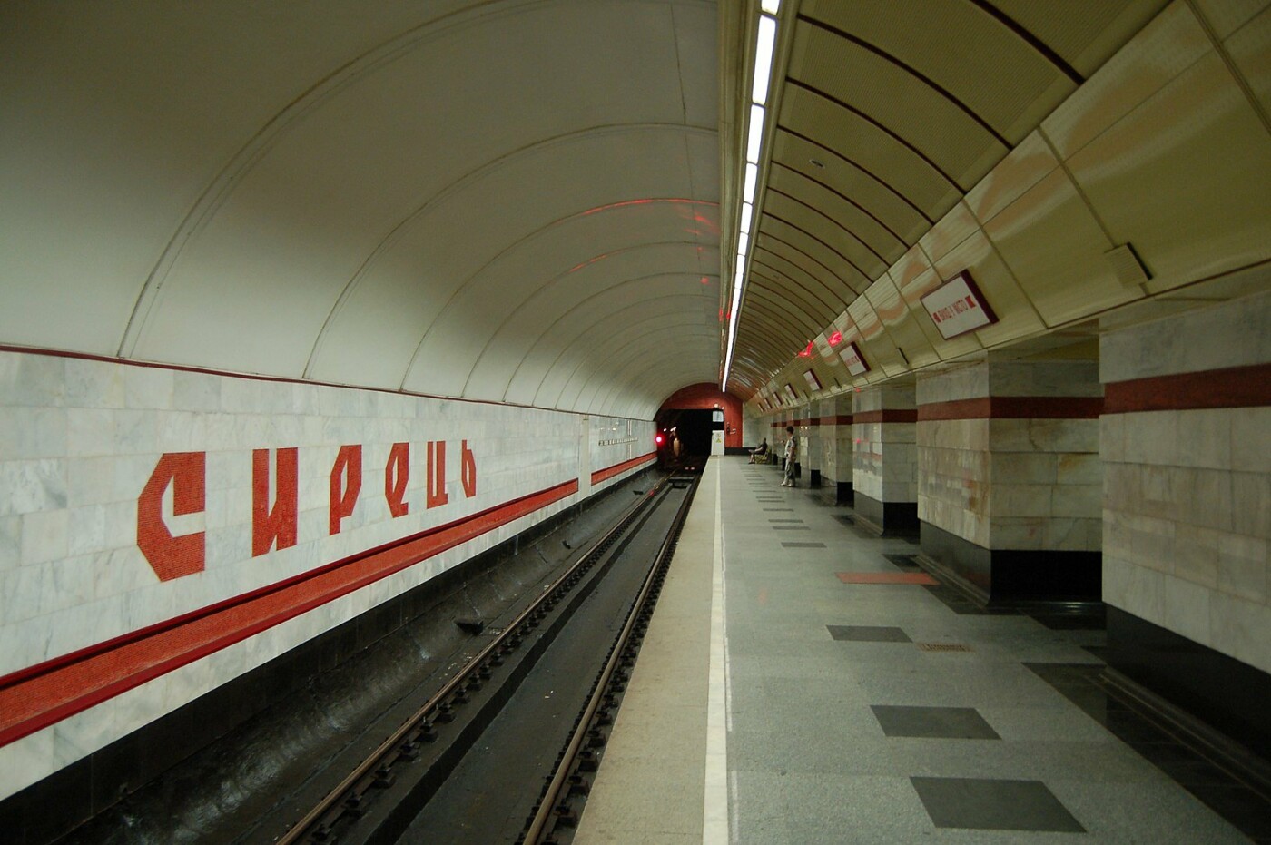 Сырец, Дорогожичи, Лукьяновская: станции Киевского метрополитена, -... Сырец, Дорогожичи, Лукьяновская: станции Киевского метрополитена, - ФОТО, ВИДЕО, Фото: Википедия