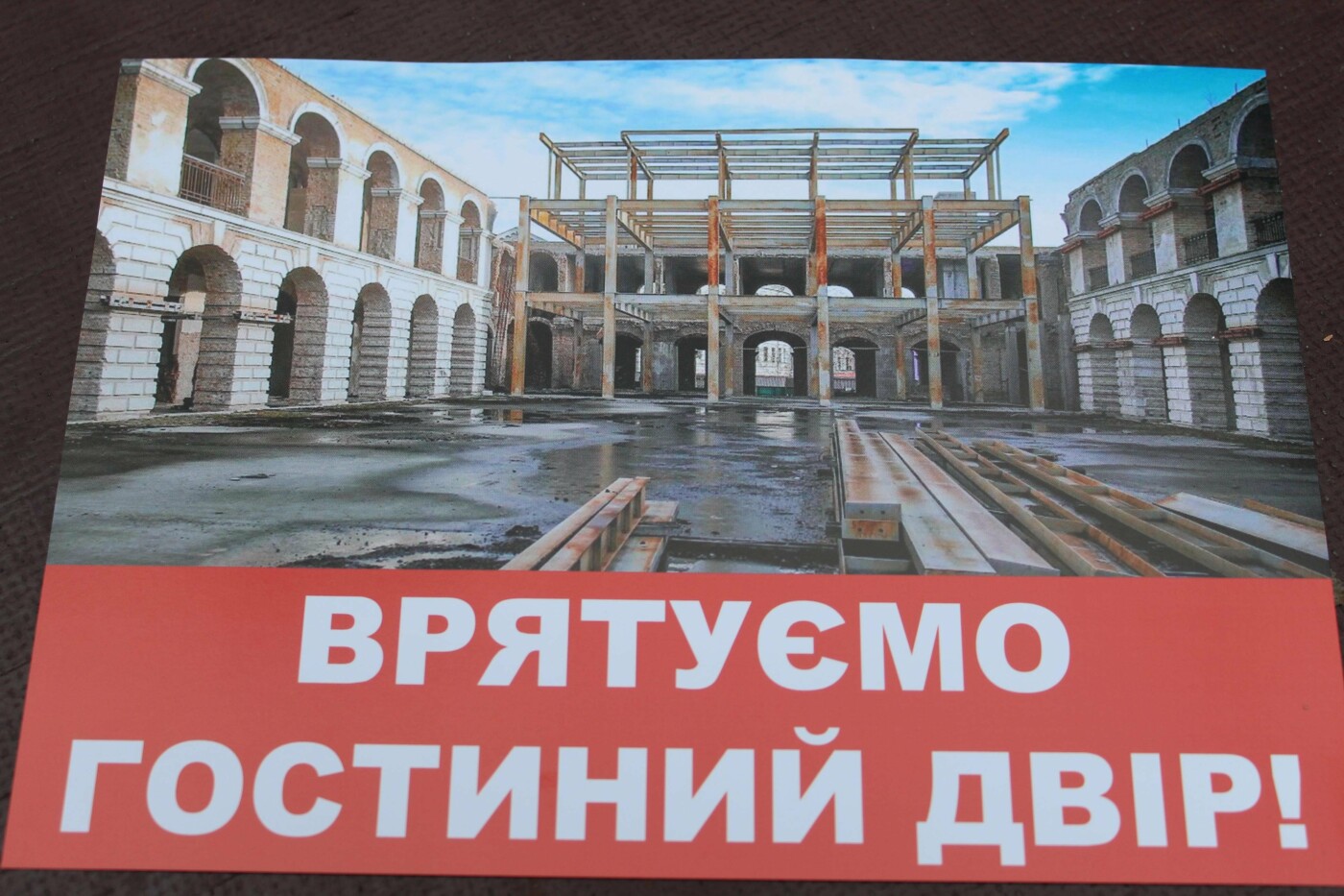 В Киеве состоялась акция по защите Гостиного двора, Фото: 44.ua