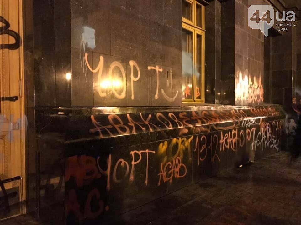 Сторонники активиста облили краской и подожгли табличку "Президент України", Фото: 44.ua