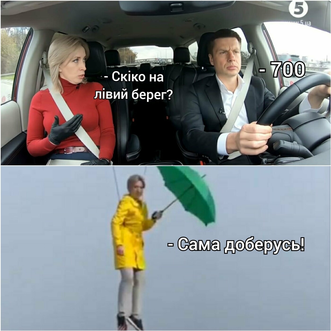 Киевские таксисты-миллионеры и бесценный пропуск: какие "мемы" появились в соцсетях, Фото: МЕМЕГРАМ (Twitter)