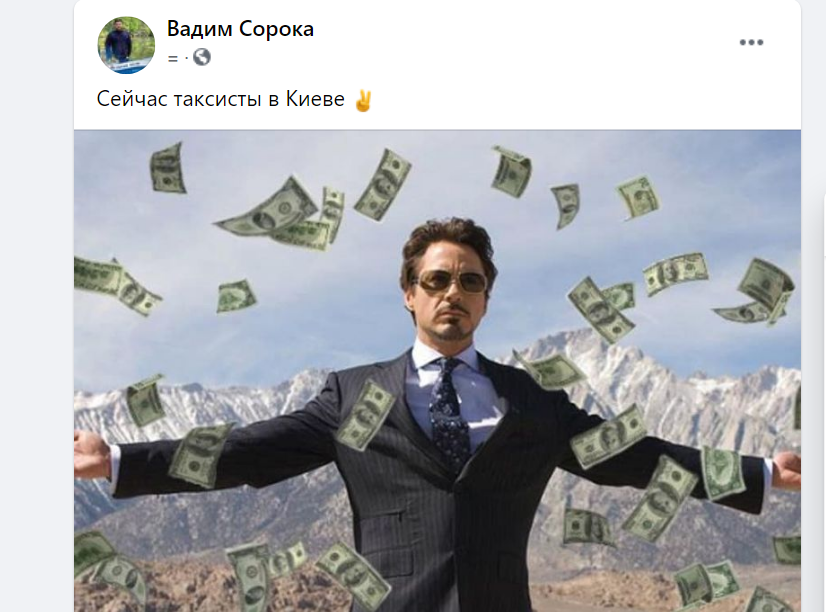 Киевские таксисты-миллионеры и бесценный пропуск: какие "мемы" появились в соцсетях, Фото: Facebook