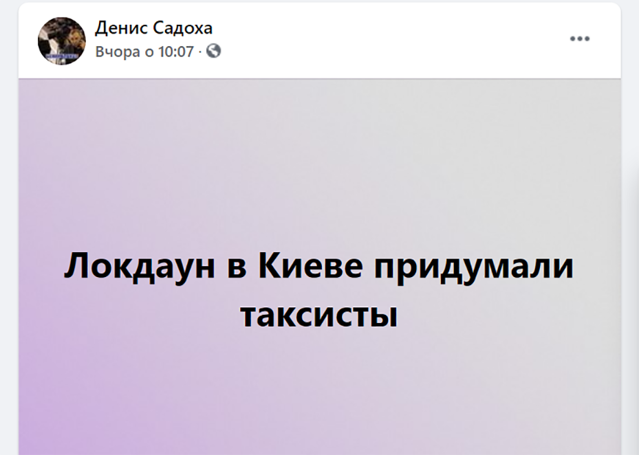 Киевские таксисты-миллионеры и бесценный пропуск: какие "мемы" появились в соцсетях, Фото: Facebook