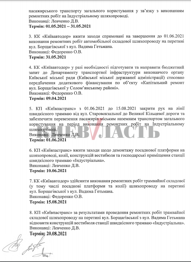 В Киеве почти на все лето остановят работу скоростного трамвая ї