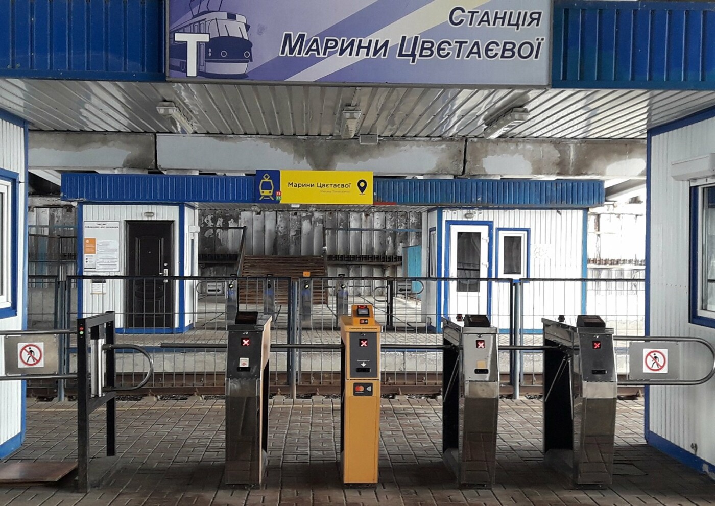 Станция Цветаевой, Фото: Владимир Миколенко