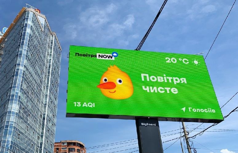 В Киеве появились борды с показаниями чистоты воздуха, Telegram "Чудесній Киев"