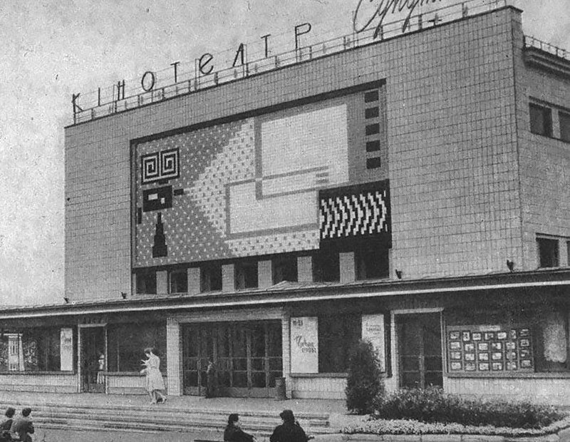 Кинотеатр "Спутник" на Чоколовке", фото: Клуб коренного киевлянина