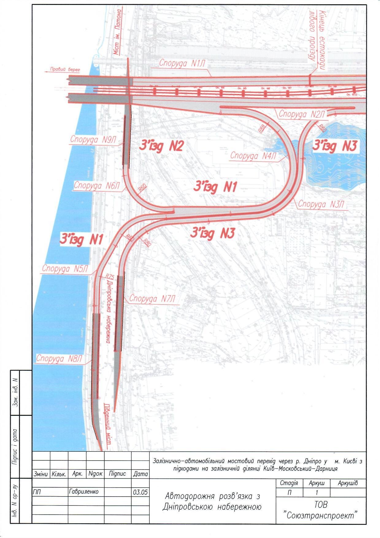 Проект достройки Дарницкого моста, "Укрзализныця"