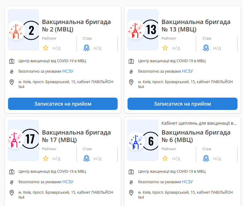 В Киеве есть онлайн-запись на прививку в МВЦ. Как киевлянам не стоять в живой очереди