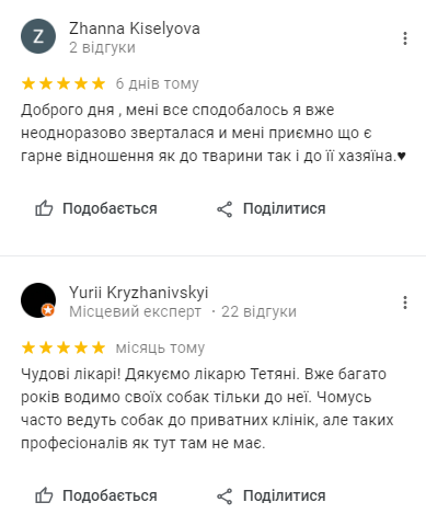 Ветеринарная клиника Киев: куда отвезти питомца, - АДРЕСА, ОТЗЫВЫ, фото-2