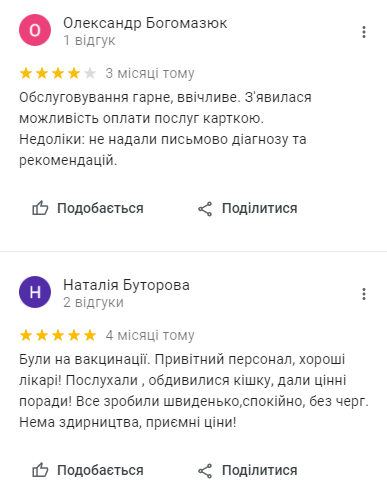 Ветеринарная клиника Киев: куда отвезти питомца, - АДРЕСА, ОТЗЫВЫ, фото-3