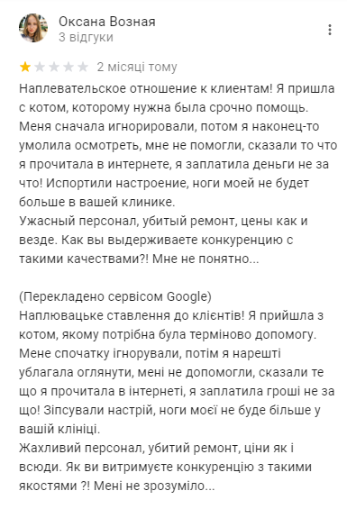 Ветеринарная клиника Киев: куда отвезти питомца, - АДРЕСА, ОТЗЫВЫ, фото-4