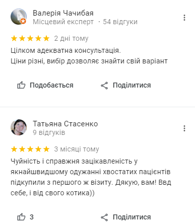 Ветеринарная клиника Киев: куда отвезти питомца, - АДРЕСА, ОТЗЫВЫ, фото-6
