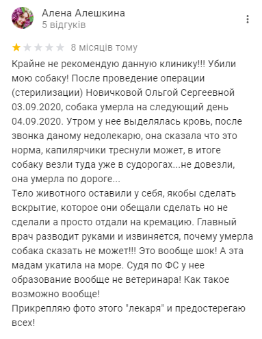Ветеринарная клиника Киев: куда отвезти питомца, - АДРЕСА, ОТЗЫВЫ, фото-8
