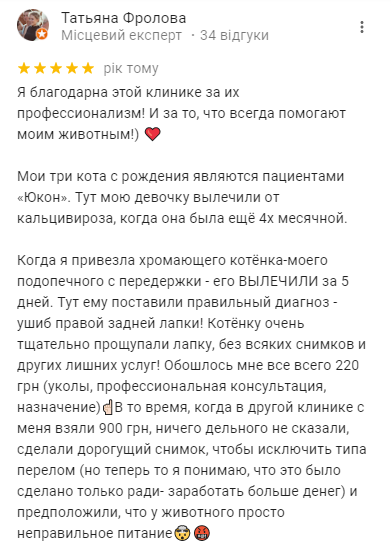Ветеринарная клиника Киев: куда отвезти питомца, - АДРЕСА, ОТЗЫВЫ, фото-12