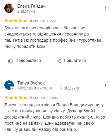 Ветеринарная клиника Киев: куда отвезти питомца, - АДРЕСА, ОТЗЫВЫ, фото-15