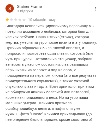 Ветеринарная клиника Киев: куда отвезти питомца, - АДРЕСА, ОТЗЫВЫ, фото-16