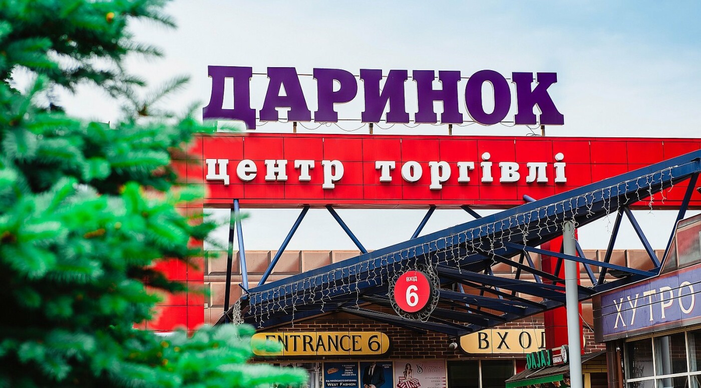 Дарынок в Киеве, Фото: Даринок