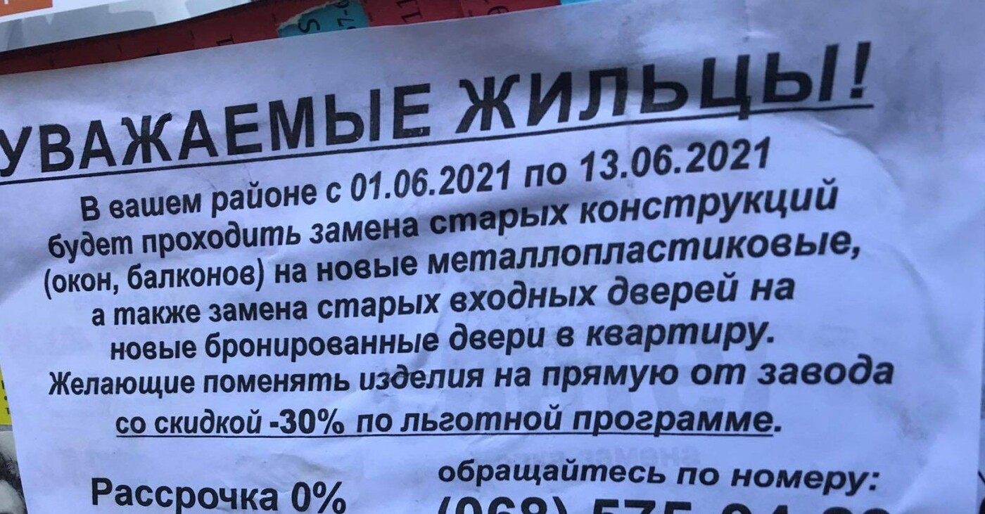 Объявления по Киеву, Фото: ДЖКИ