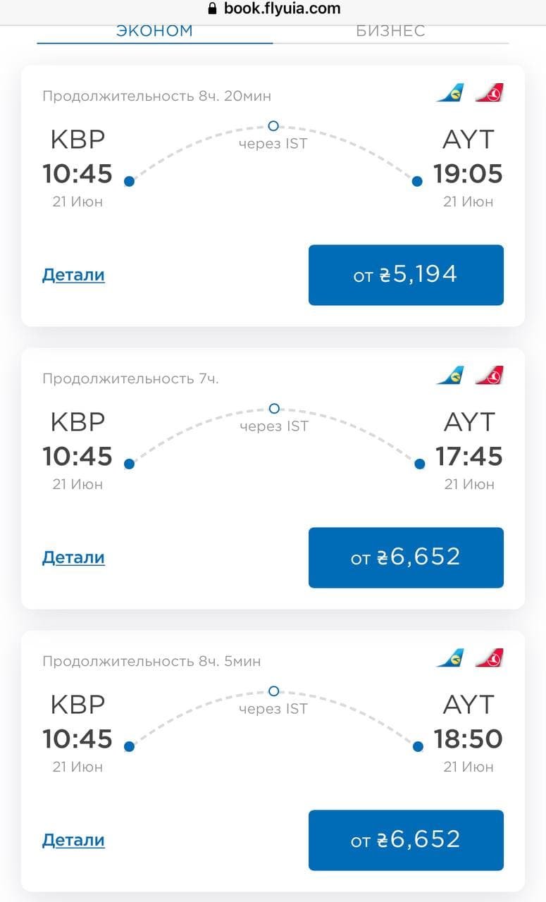 Цены на билет из Киева в Анталию в авиакомпании "МАУ" Цены на билет из Киева в Анталию в авиакомпании "МАУ"
