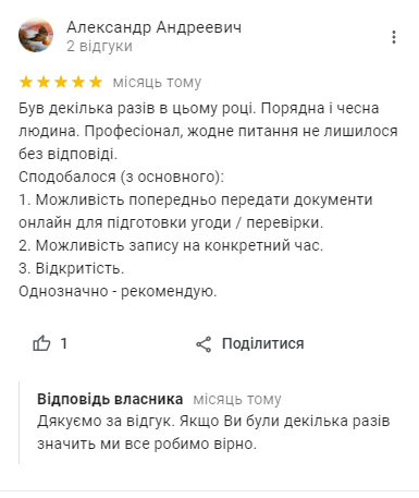 Нотариус Киев: ТОП-5 официальных компаний и отзывы о них, фото-4 Нотариус Киев: ТОП-5 официальных компаний и отзывы о них, фото-4