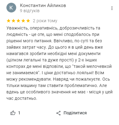Нотариус Киев: ТОП-5 официальных компаний и отзывы о них, фото-6 Нотариус Киев: ТОП-5 официальных компаний и отзывы о них, фото-6