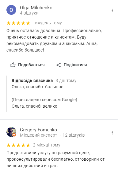 Нотариус Киев: ТОП-5 официальных компаний и отзывы о них, фото-11 Нотариус Киев: ТОП-5 официальных компаний и отзывы о них, фото-11