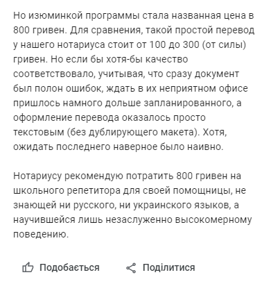 Нотариус Киев: ТОП-5 официальных компаний и отзывы о них, фото-15 Нотариус Киев: ТОП-5 официальных компаний и отзывы о них, фото-15