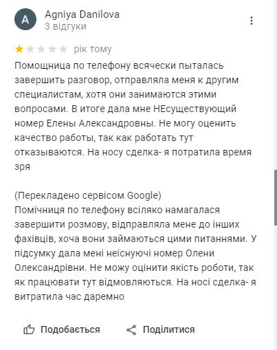 Нотариус Киев: ТОП-5 официальных компаний и отзывы о них, фото-17 Нотариус Киев: ТОП-5 официальных компаний и отзывы о них, фото-17