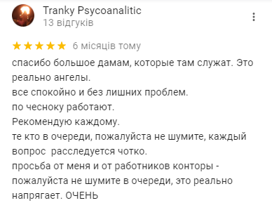Нотариус Киев: ТОП-5 официальных компаний и отзывы о них, фото-21 Нотариус Киев: ТОП-5 официальных компаний и отзывы о них, фото-21