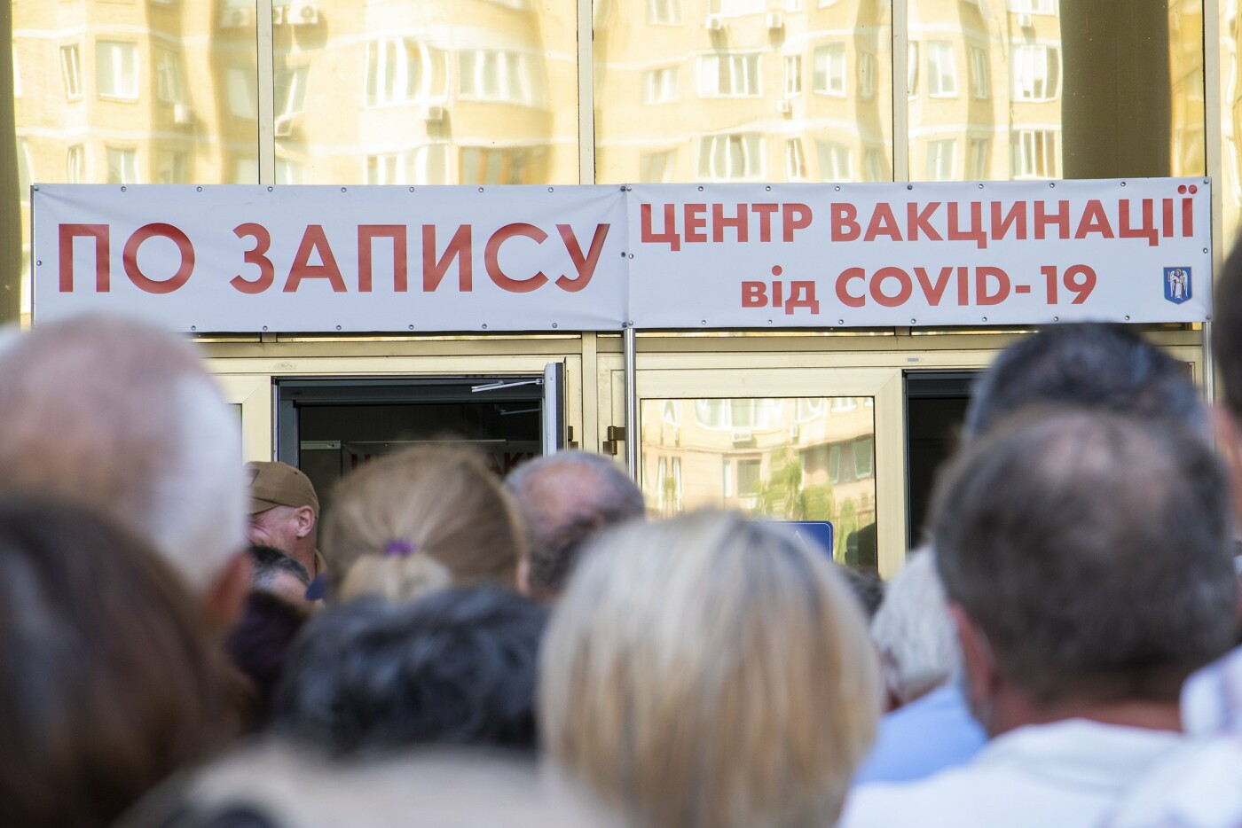 Центр вакцинации в Киеве, Фото: КМДА