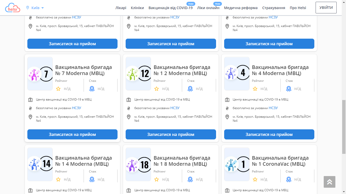 Вакцинация в Киеве: как записаться на прививку и где ее можно получить, - ИНСТРУКЦИЯ, фото-37
