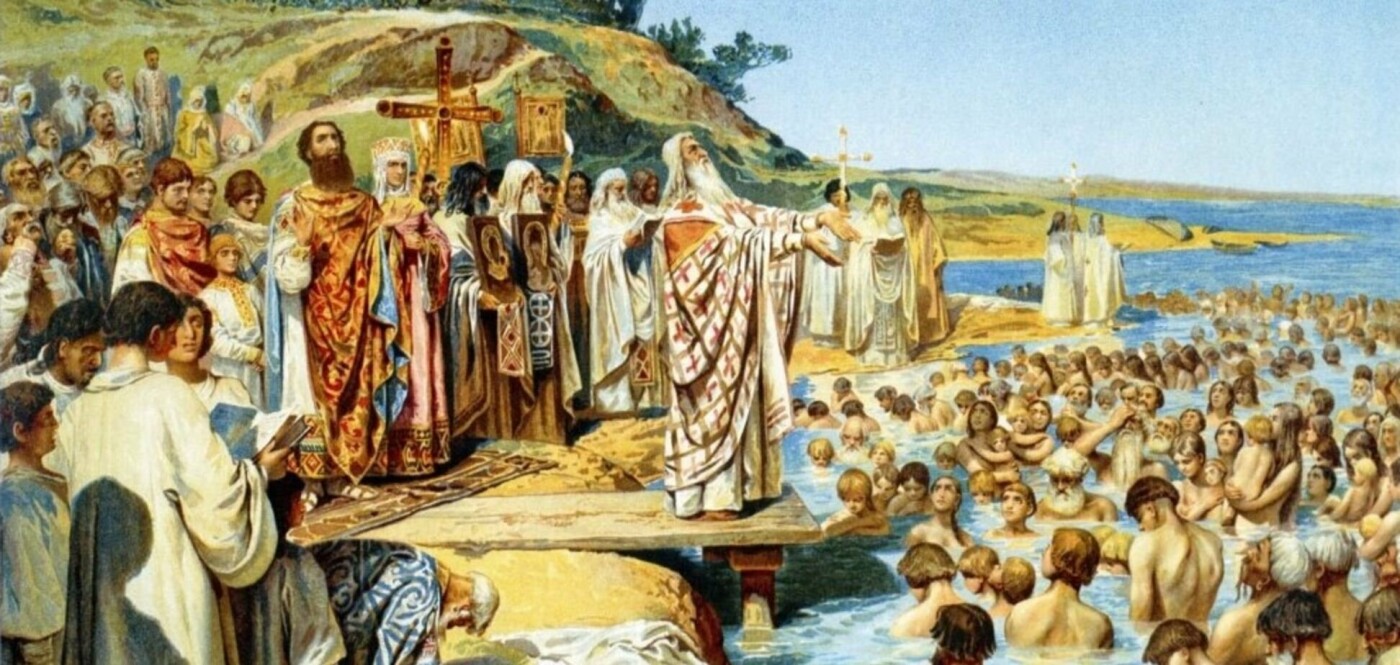 Крещение Киевской Руси