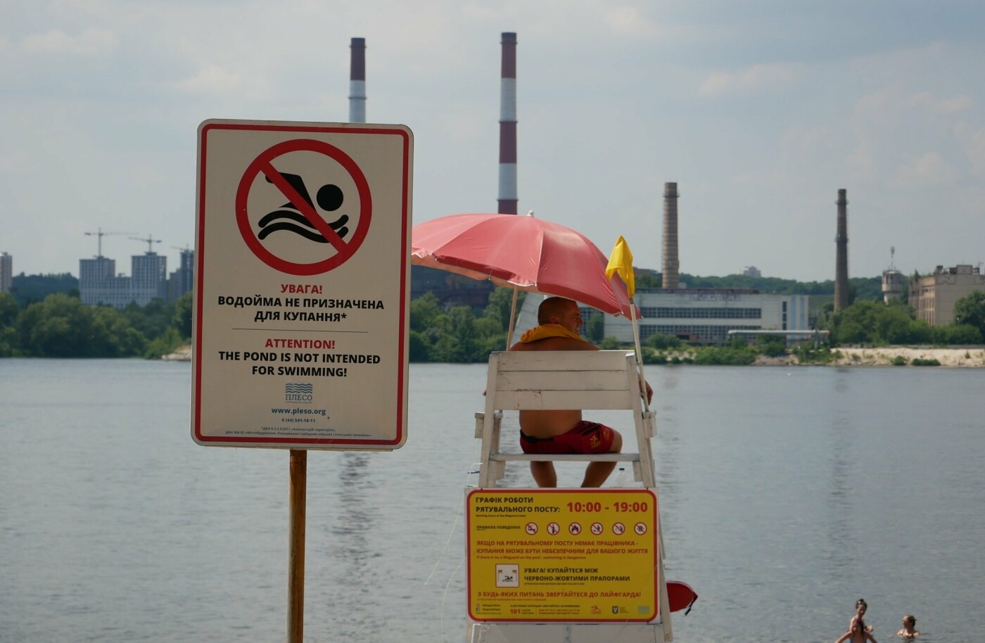 Запрет на купание в Киеве Запрет на купание в Киеве, Фото: Lifeguard