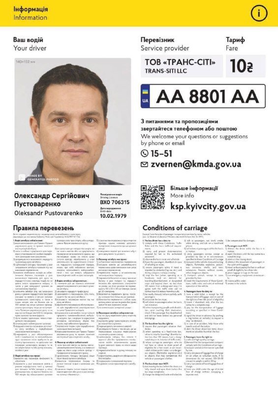 В Киеве водители наденут униформу и заговорят на украинском языке: как поменяются маршрутки?