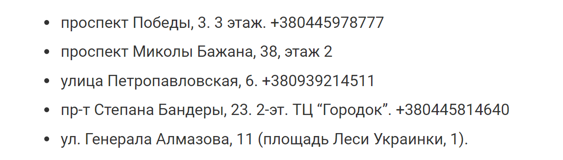 Загранпаспорт Киев: где его оформить и что для этого нужно, фото-2
