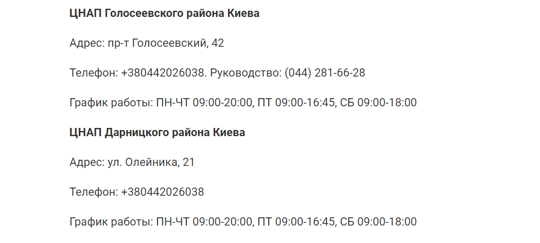 Загранпаспорт Киев: где его оформить и что для этого нужно, фото-3