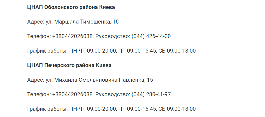 Загранпаспорт Киев: где его оформить и что для этого нужно, фото-5