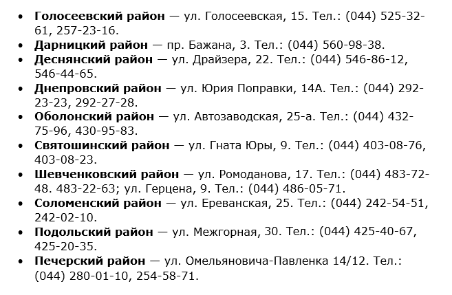 Загранпаспорт Киев: где его оформить и что для этого нужно, фото-1