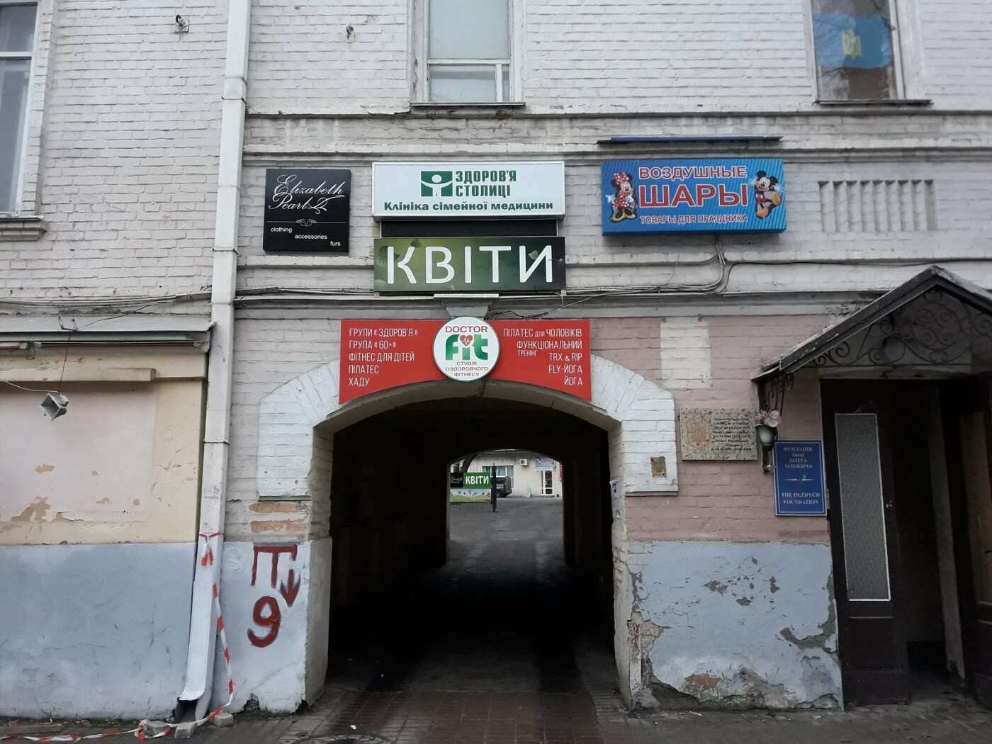 Усадьба Ипсиланти до реконструкции, Фото: Владимир Миколенко