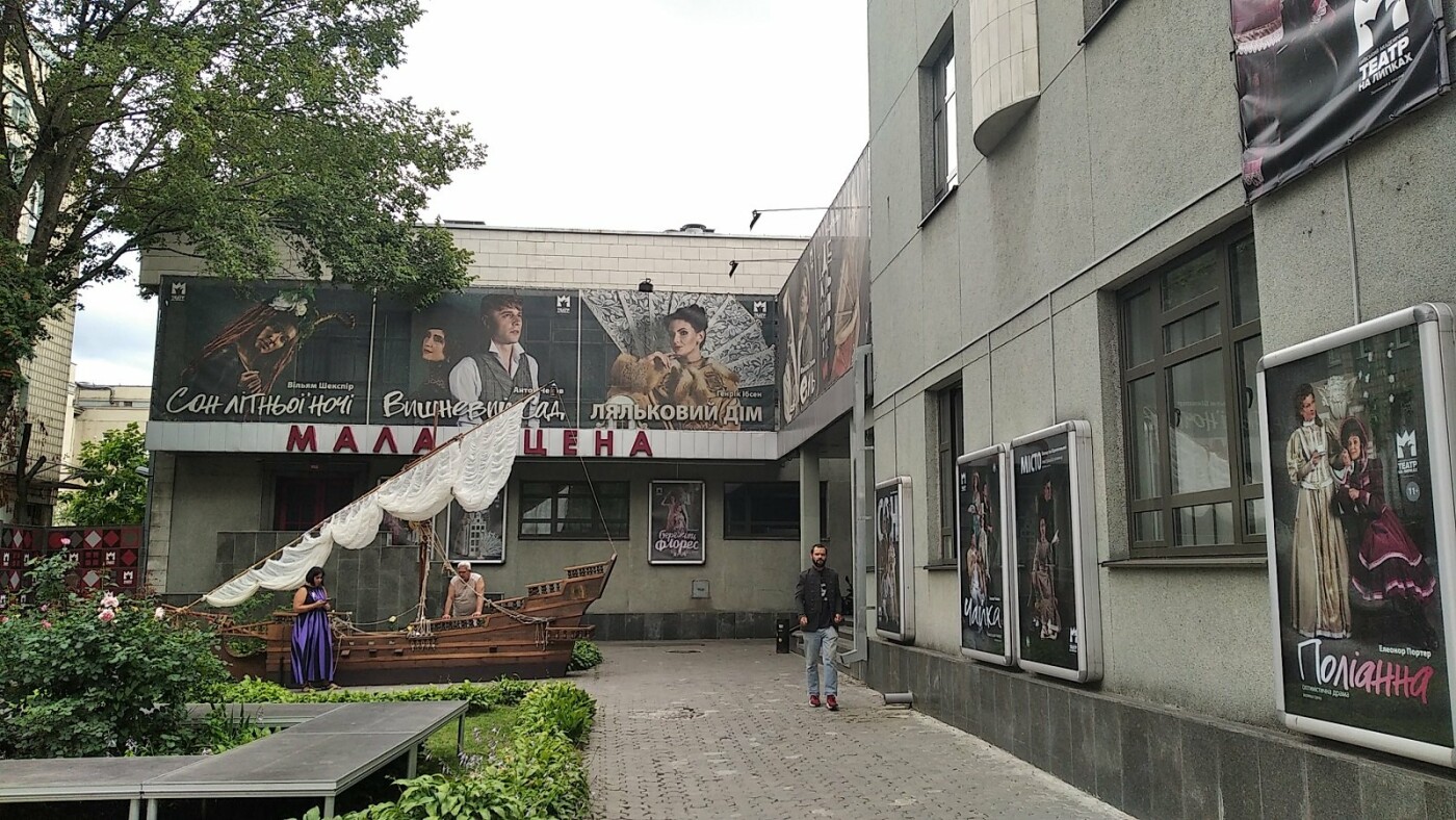 Театр на Липках, Фото: Олексій Нестеренко