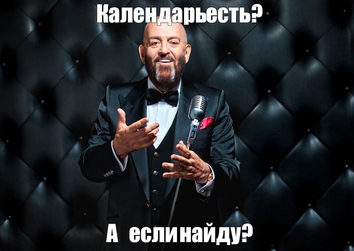 3 сентября, Фото: meme arsenal