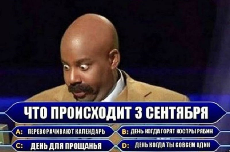3 сентября, Фото: Сегодня
