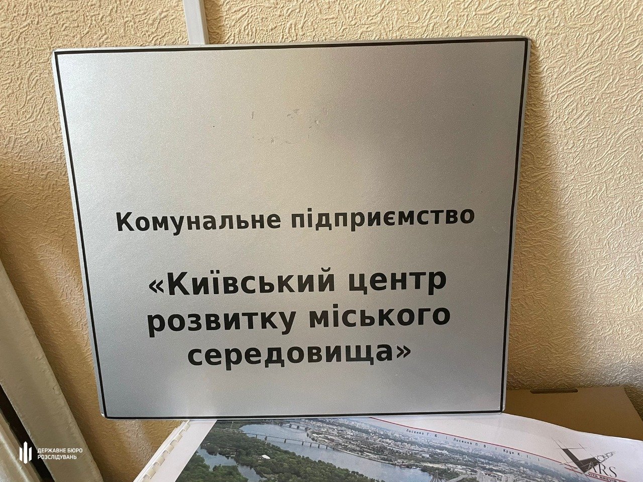 Украли деньги, выделенные на реконструкцию парка: в Киеве разоблачили чиновников КГГА, фото-2, ГБР