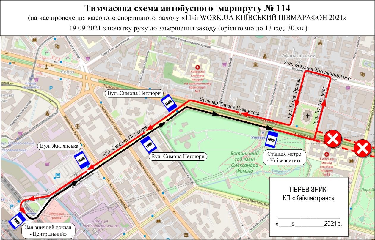 Схема изменения маршрута, Карта: КМДА, Киевпастранс