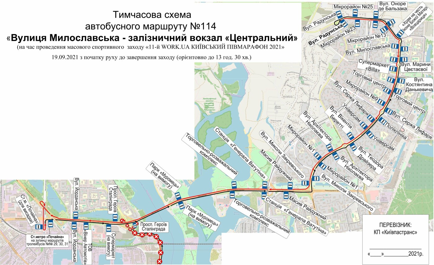 Схема изменения маршрута, Карта: КМДА, Киевпастранс