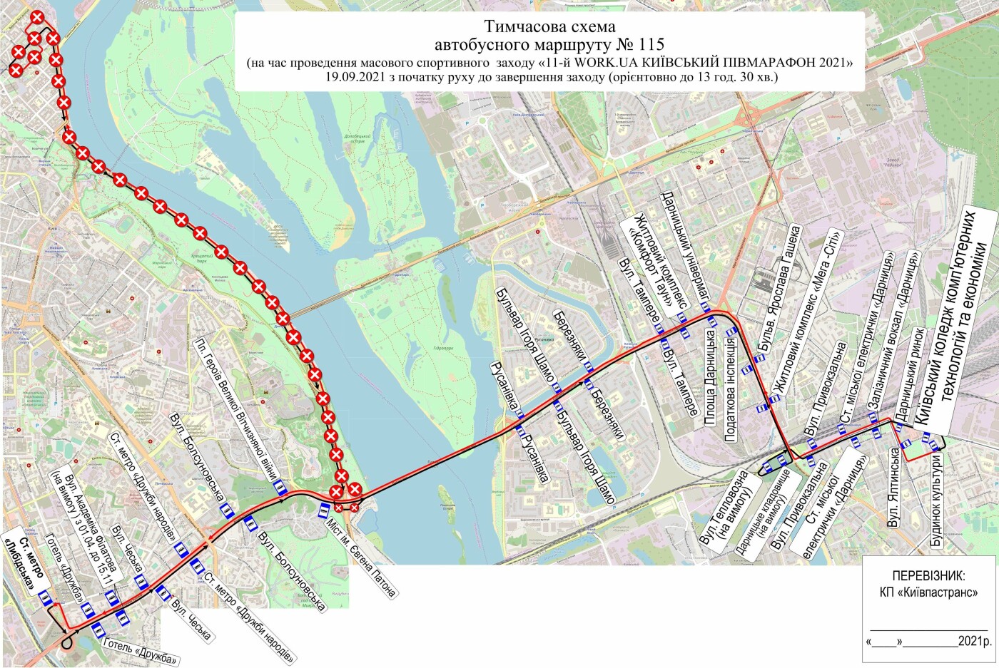Схема изменения маршрута, Карта: КМДА, Киевпастранс